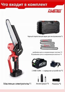 Пила аккумуляторная