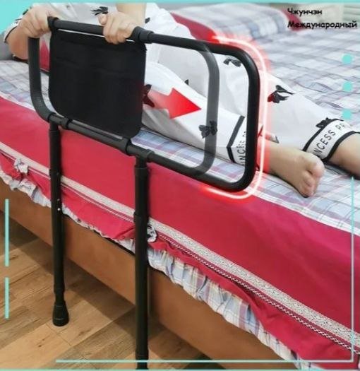 Поручни прикроватные