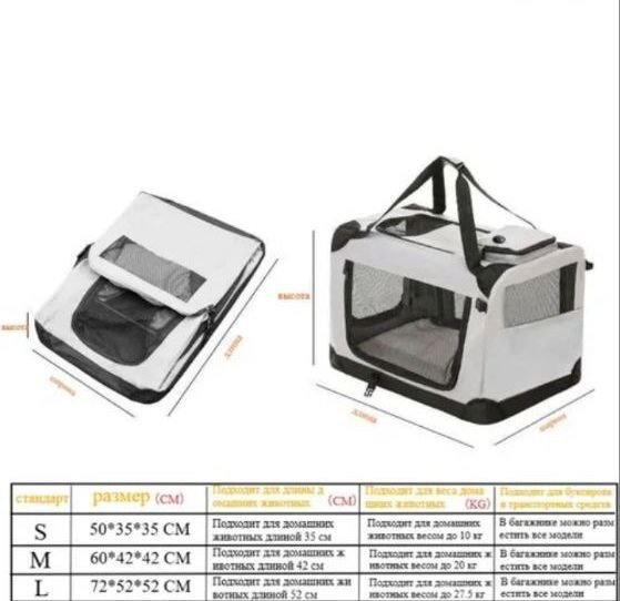 Переноска для животных