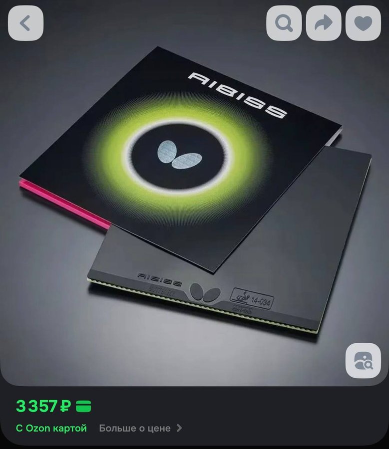 Накладка для ракетки настольного тенниса Aibiss