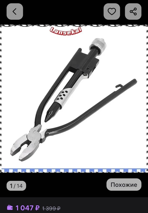 Плоскогубцы для скручивания проволоки 280 мм, (Уценненый А.А)