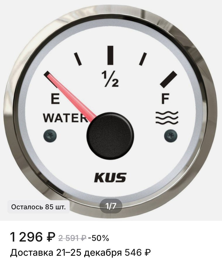 Указатель уровня воды 52мм