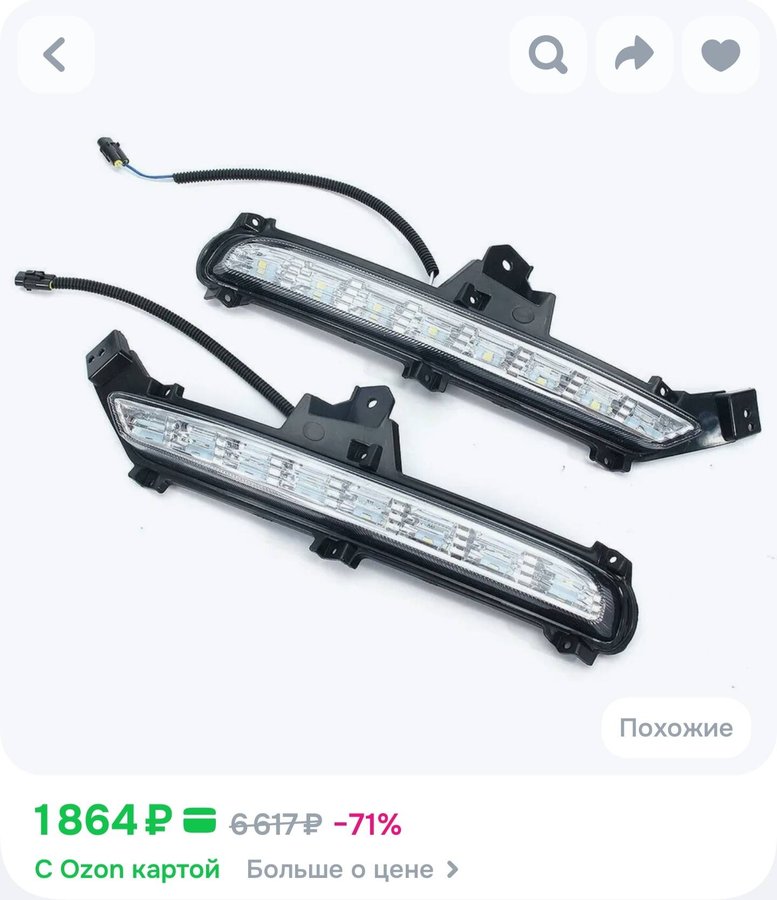 Автомобильный стайлинг DRL Дневные ходовые огни Модификация противотуманных фар