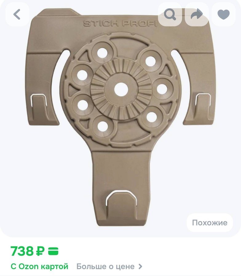 Адаптер пластиковый "Краб - Альфа" большой для MOLLE