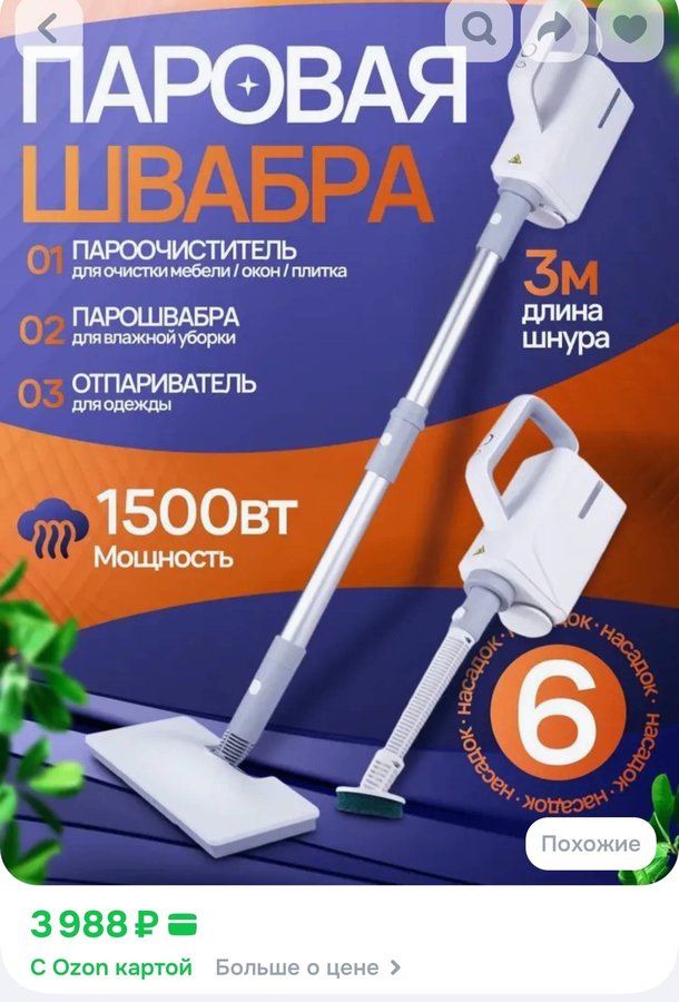 Пароочиститель HD-QJ206 1500 Вт