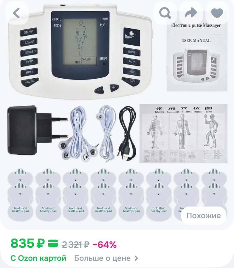 Электрический массажер для тела с кнопкой на русском языке, инструмент для стимуляции и релаксации мышц всего тела JR-309A