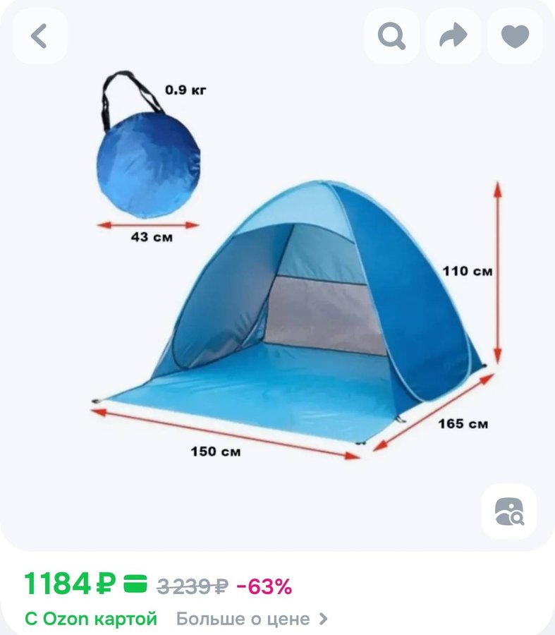 Палатка 2-местная 150*160см