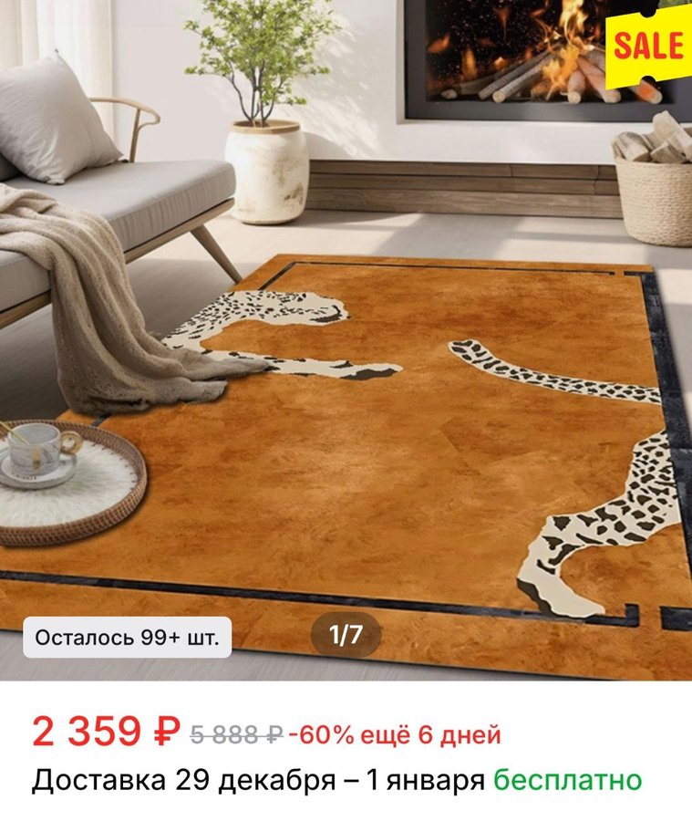 Ковер, безворсовый, прямоугольный, полиэстер