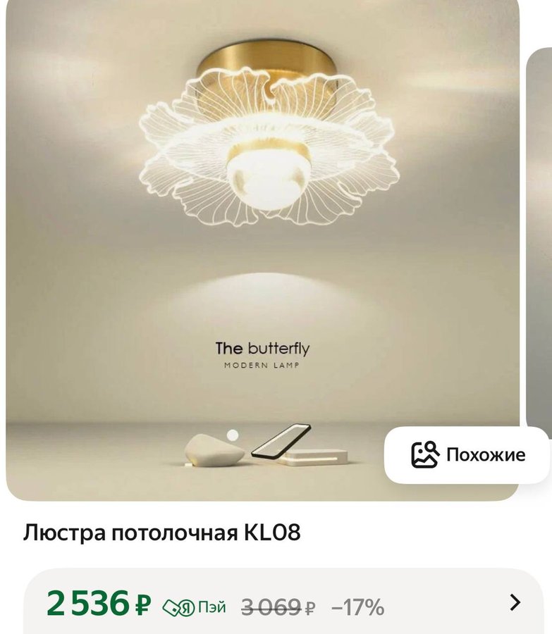 Светильник настенный