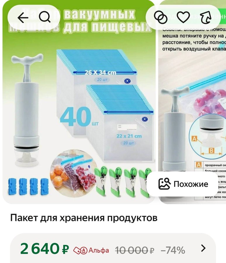 Набор вакуумных пакетов с насосом Sous Vide Art, 40 шт