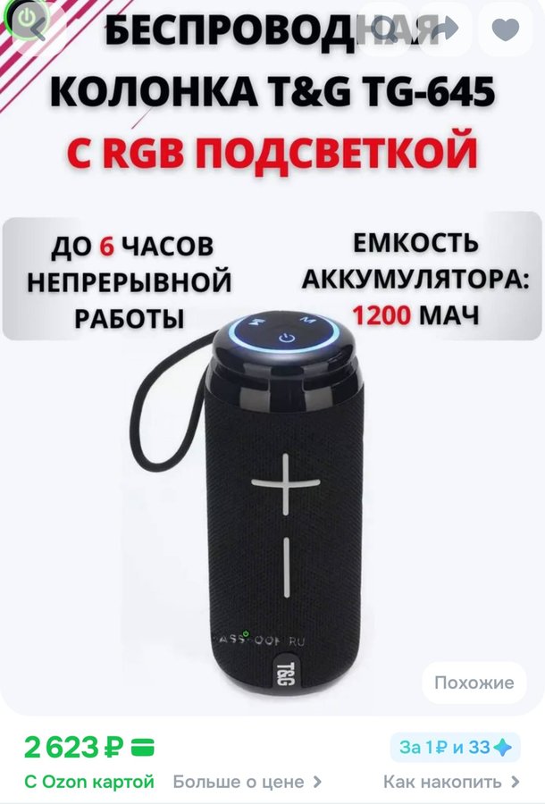 Колонка TG-645, беспроводной динамик RGB-подсветкой, портативная bluetooth колонка с FM-радио 10Вт