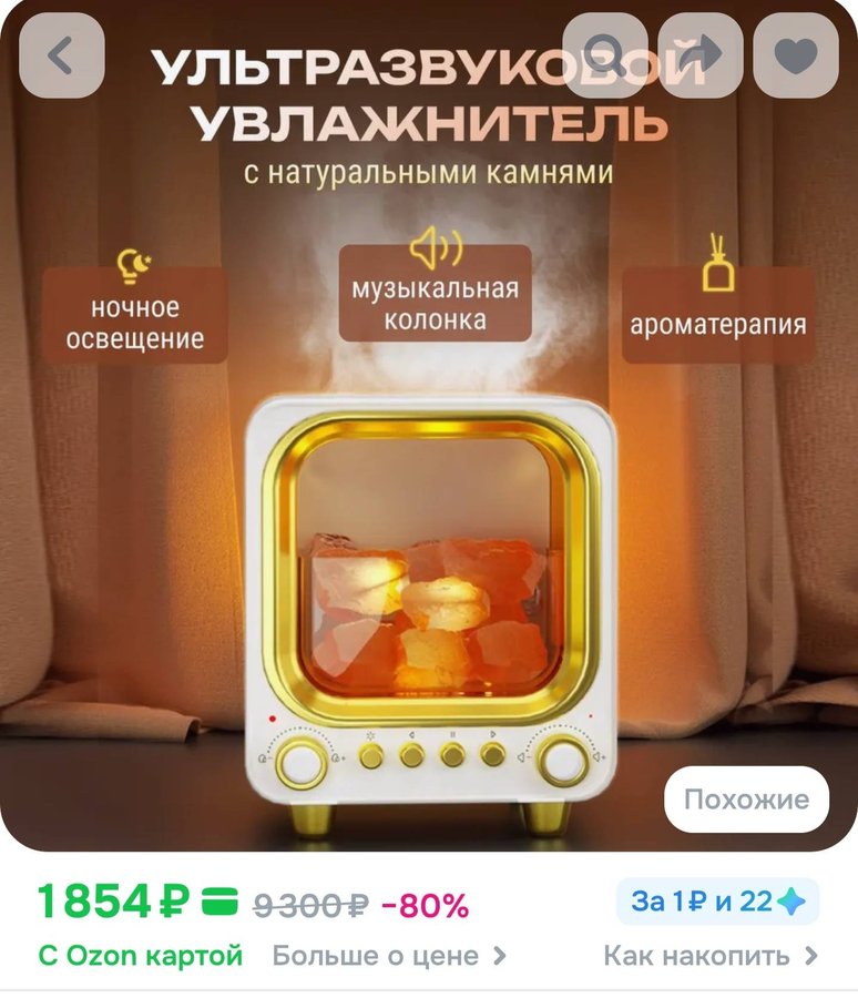 Настольный увлажнитель воздуха Tv с солью и bluetooth колонкой