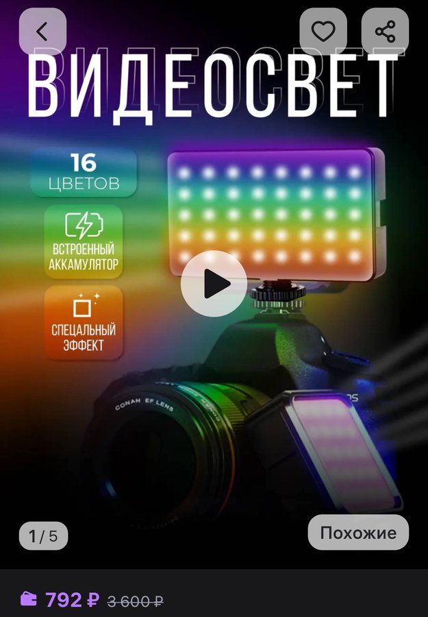 Видеосвет, RGB лампа для фото и видео 1800мА