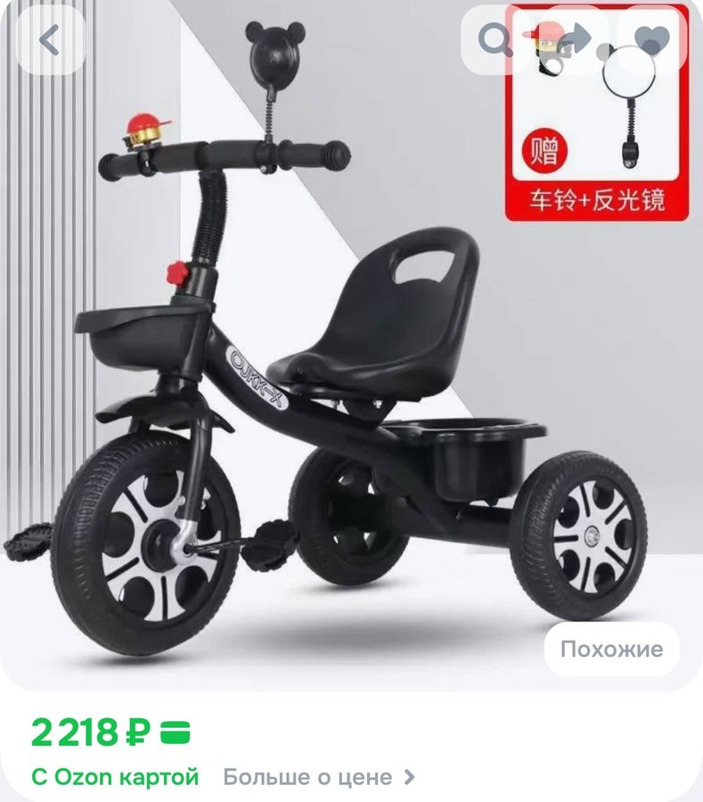 велосипед трехколесный детский