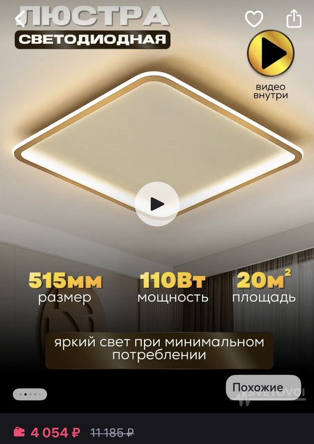 Люстра потолочная, светодиодная, LED светильник #86 квадратная 515мм 110Вт без пульта