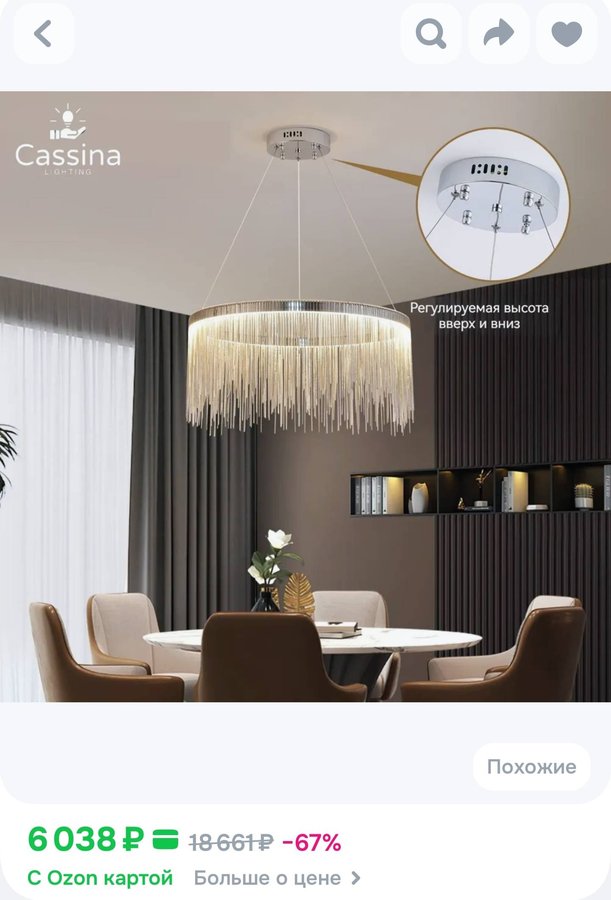 Cassina Люстра, LED, 48 Вт 80см #75