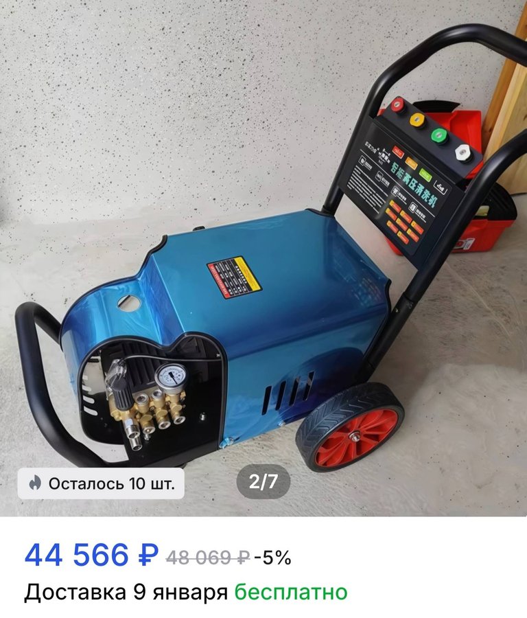 мойка высокого давления 3000w