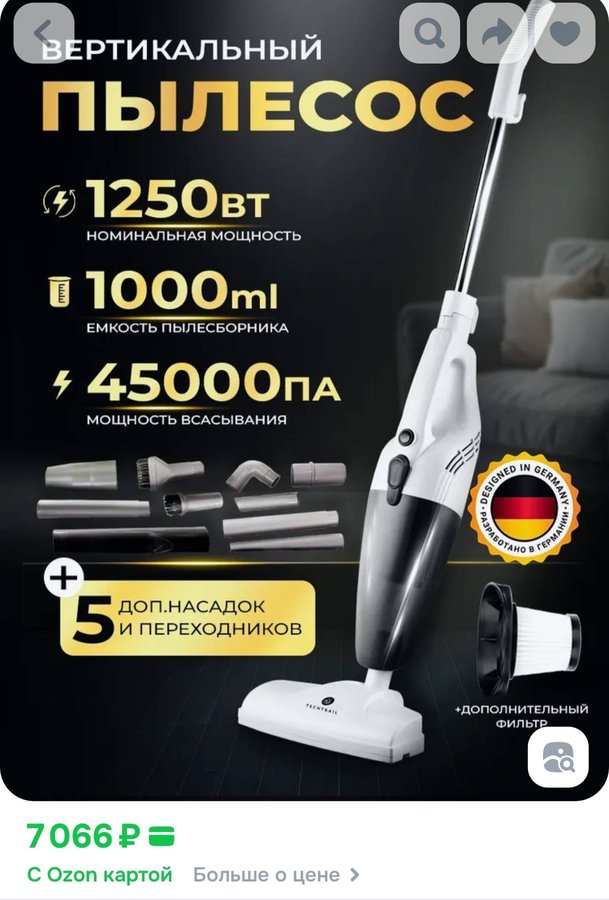 Пылесос вертикальный для дома проводной - ручной для автомобиля 1200Вт