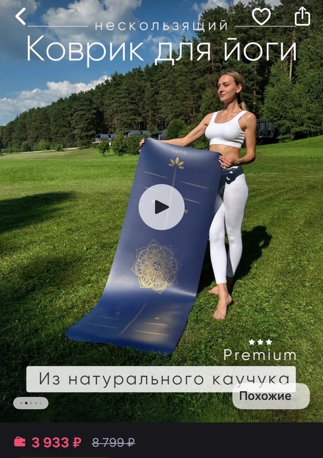 Коврик для йоги и фитнеса каучук