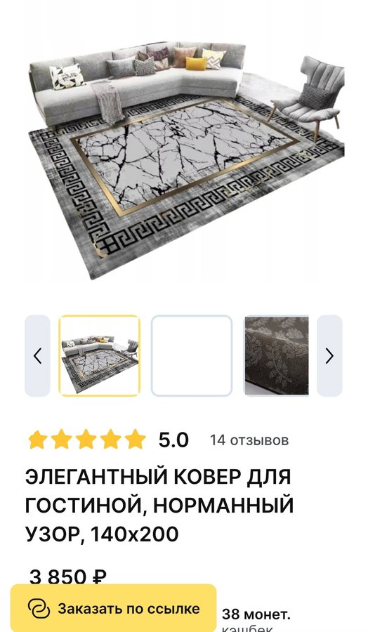 КОВЕР ДЛЯ ГОСТИНОЙ, прихожей НОРМАННЫЙ УЗОР 190*300см