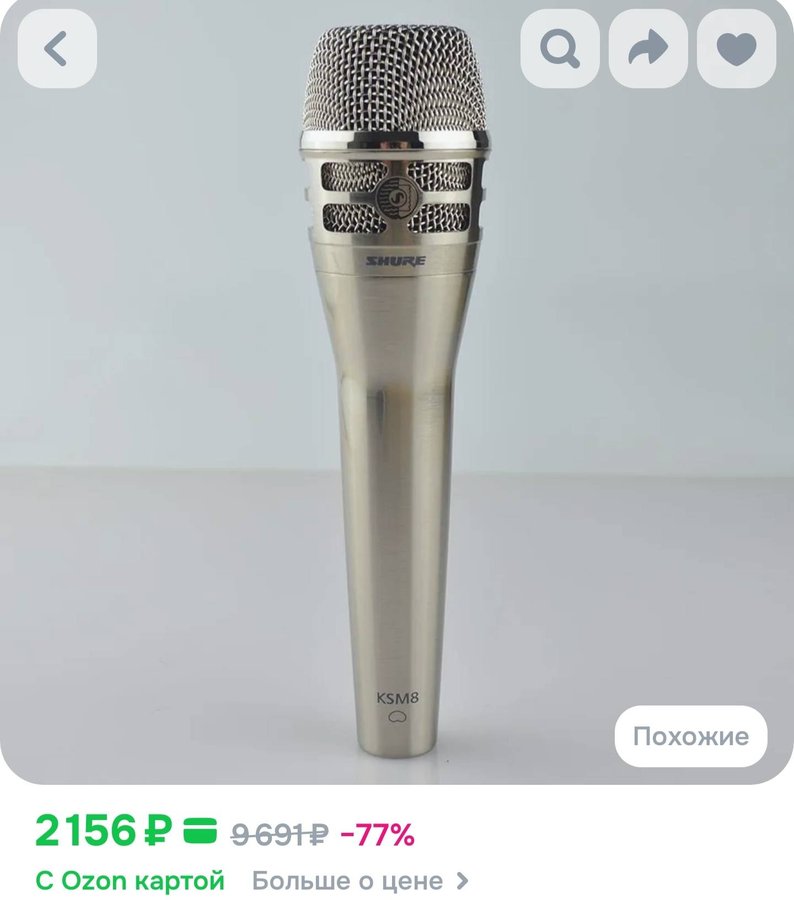 Shure Микрофон для живого вокала KSM8