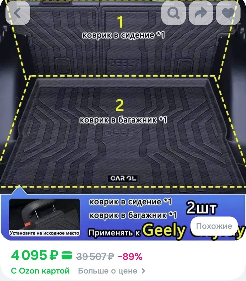 Коврики в салон автомобиля, Термопластичная резина