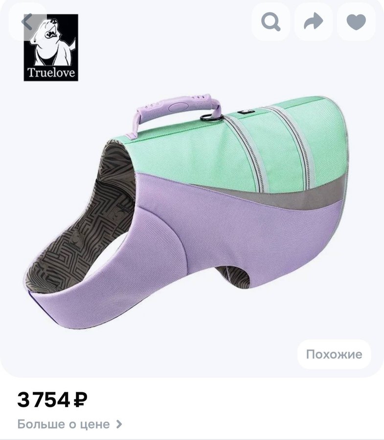 Спасательный жилет для собак Truelove для плавания Светоотражающий .размер XS.