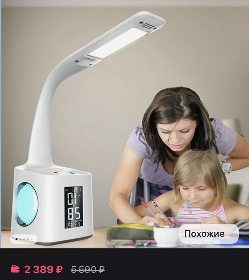 Лампа настольная, светильник на рабочий стол светодиодный