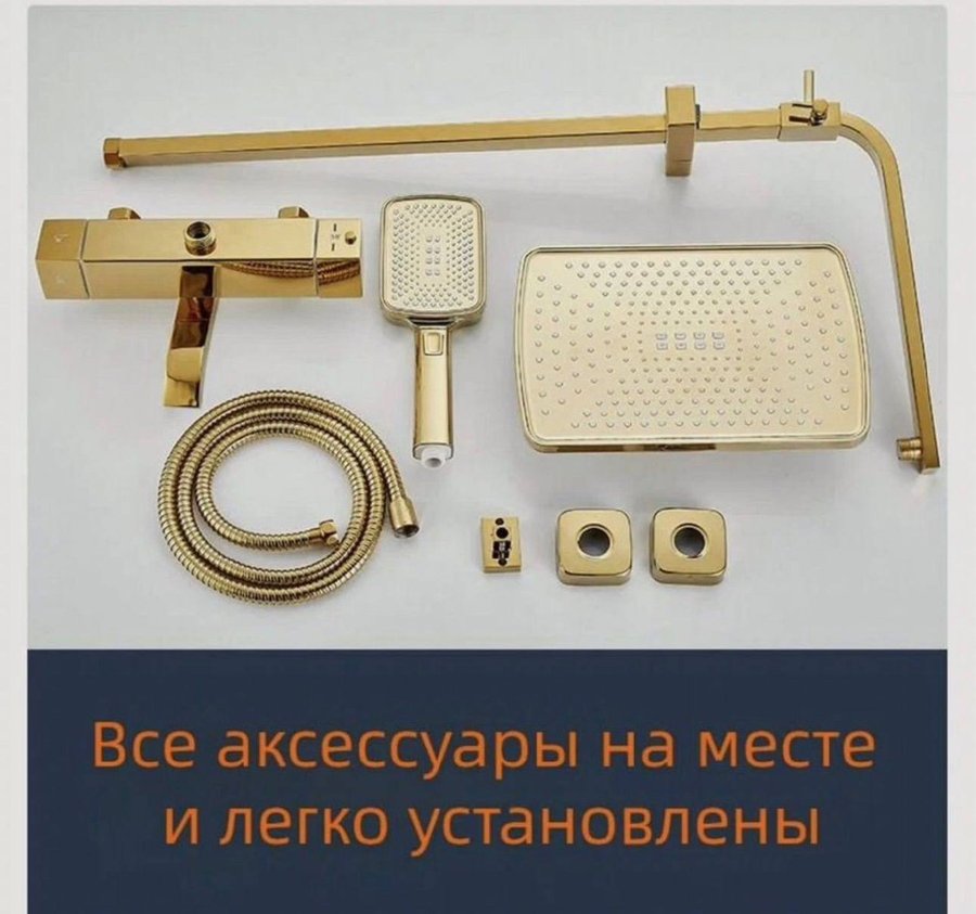 Встраиваемая душевая система