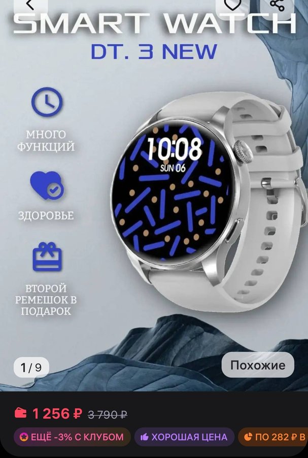 Умные смарт часы Smart watch DT 3 NEW