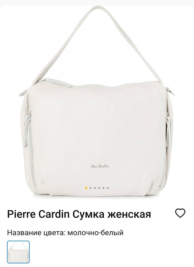 сумка Pierre Cardin из кожи теленка