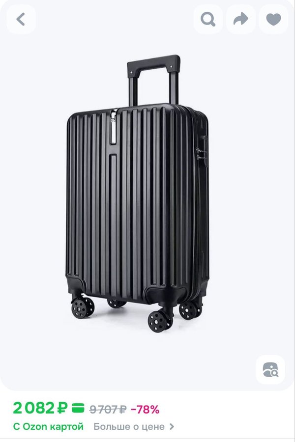 Чемодан ABS пластик 50\55 см