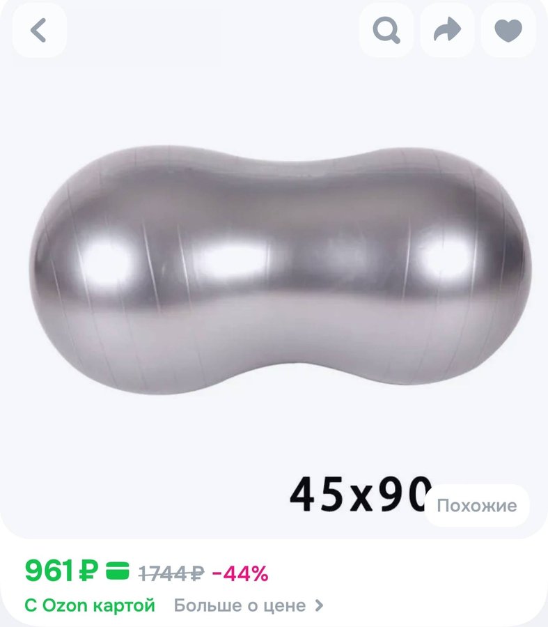 Гимнастический мяч арахис фитбол