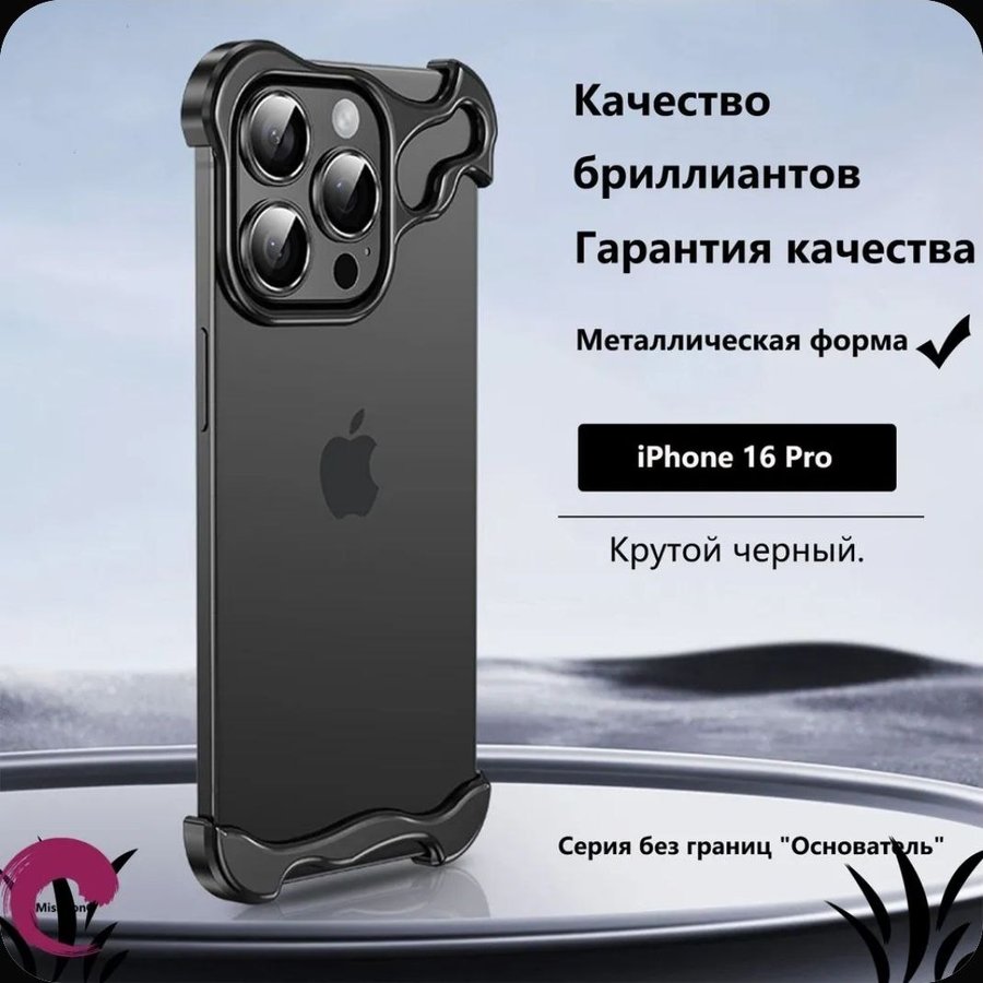 Чехол бампер для iPhone 16 Pro