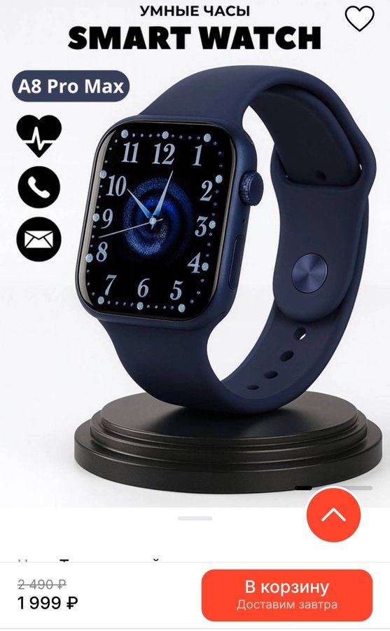 А8 Pro Max смарт часы
