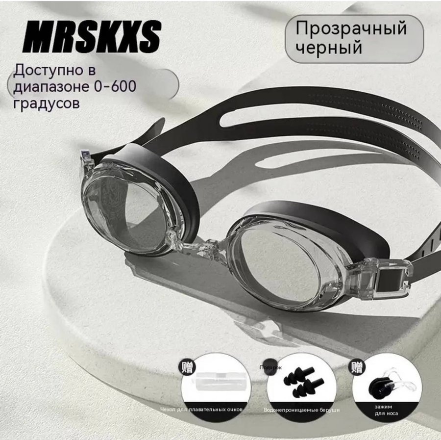 Очки для плавания