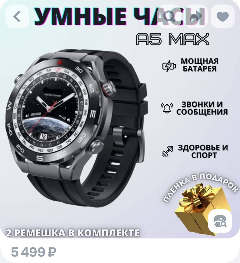 Смарт часы A5 Max
