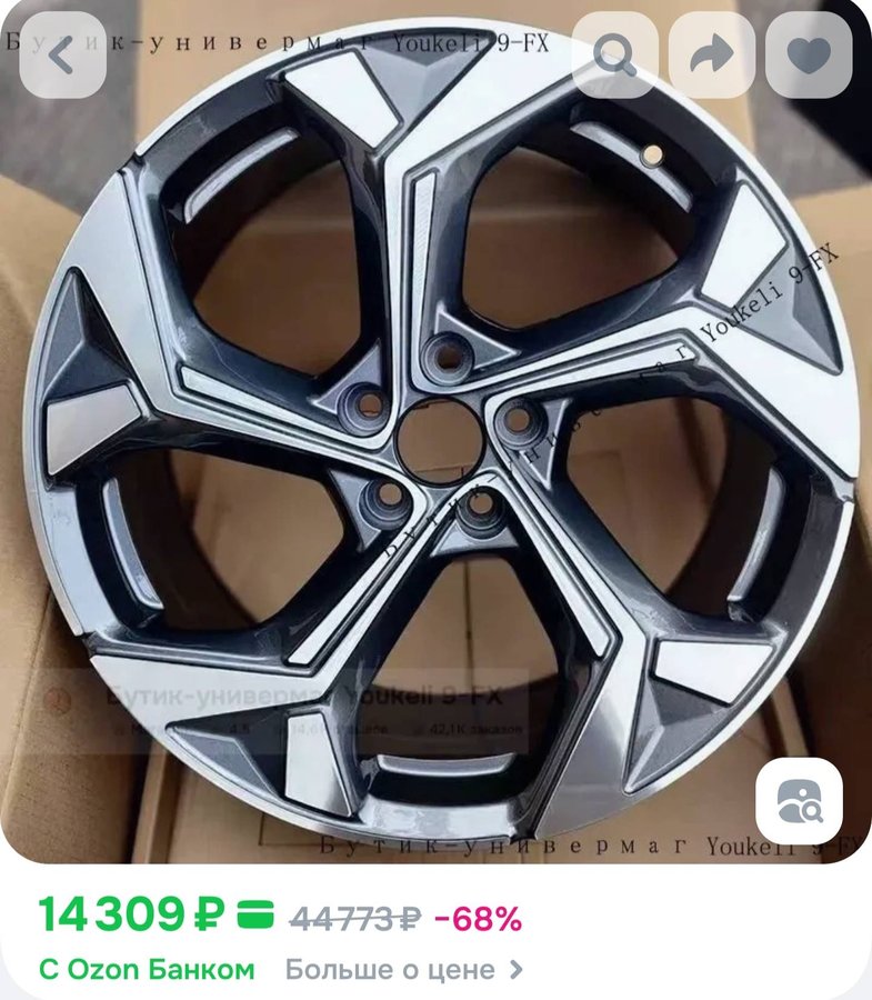 Колесный диск 19x8" PCD5х108 ET48 D63.3