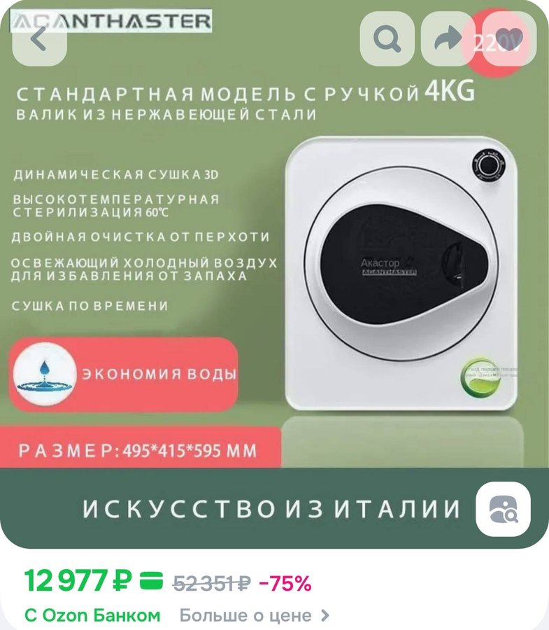 ACANTHSTER бытовая сушильная машина, 4 кг