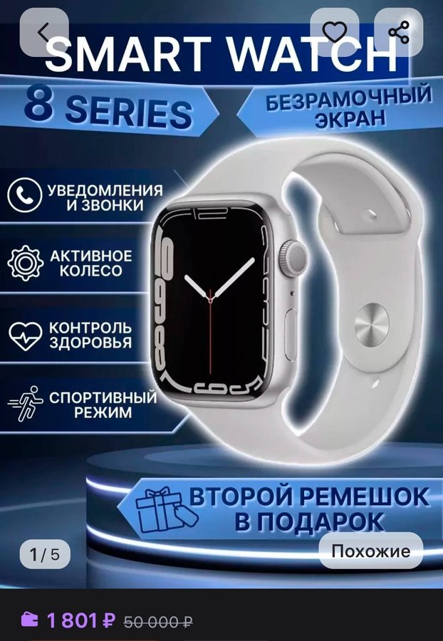 Смарт часы Smart Watch X8 Pro