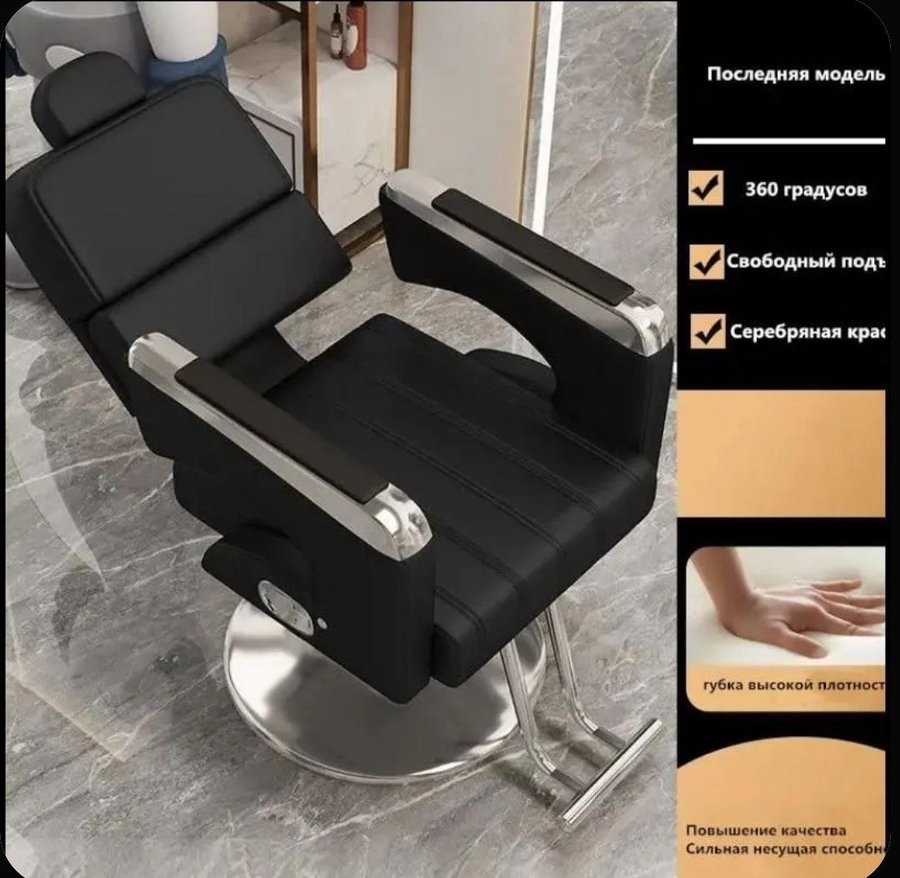 Кресло кушетка