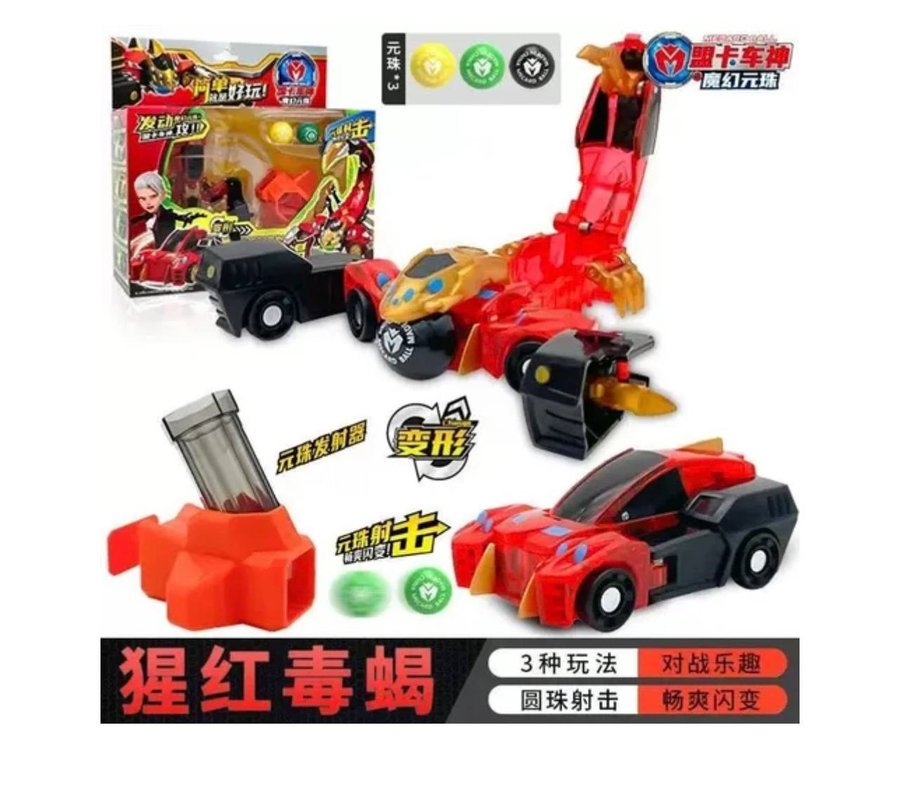 Робот Трансформер Mecard ball