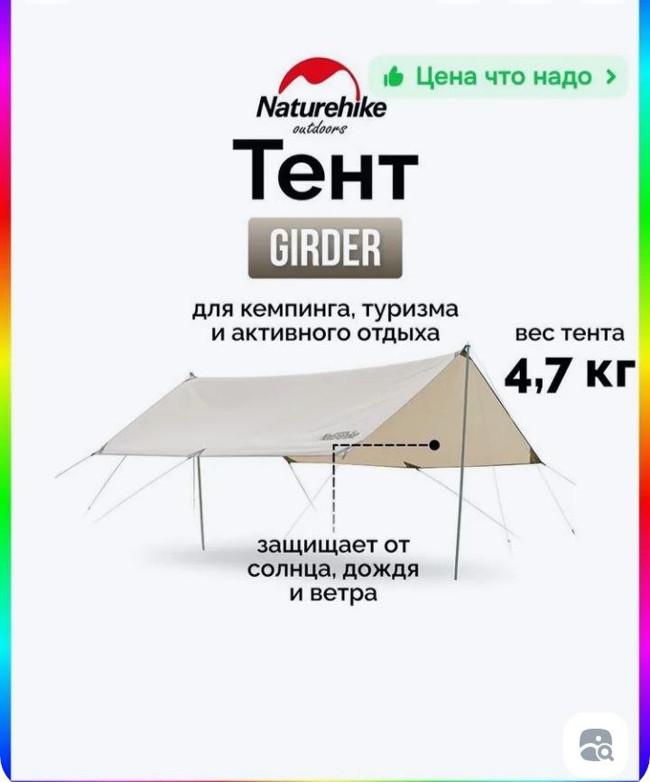 Тент для кемпинга 500*292 см