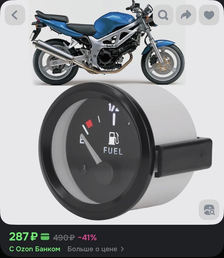 Указатель уровня топлива