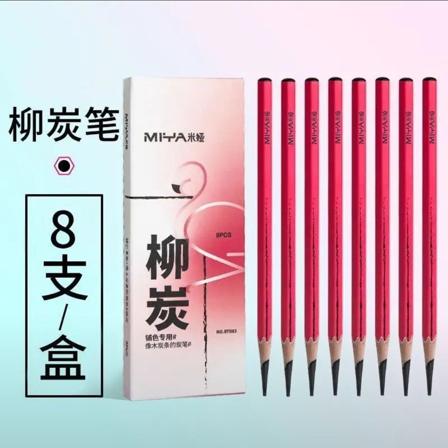 MIYA Угольные карандаши для эскизов