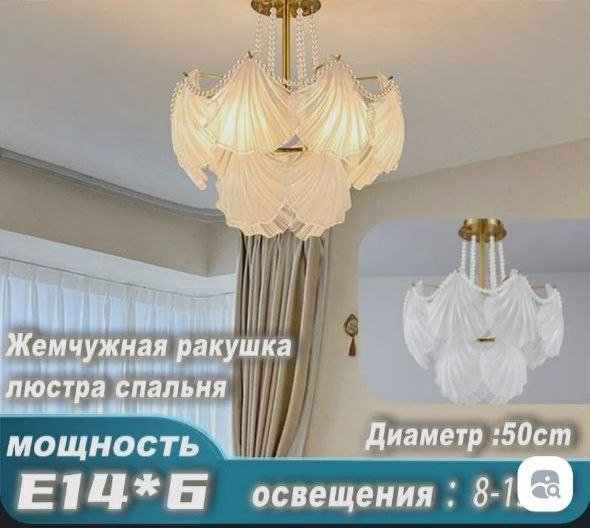 86. Perfect lighting Люстра, E14