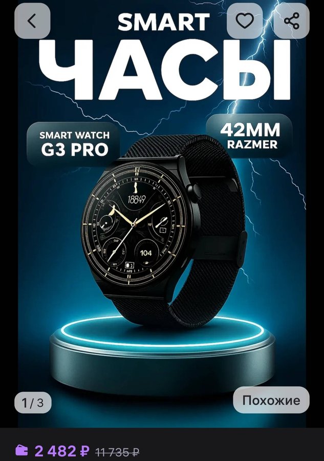 Умные смарт часы G3 pro