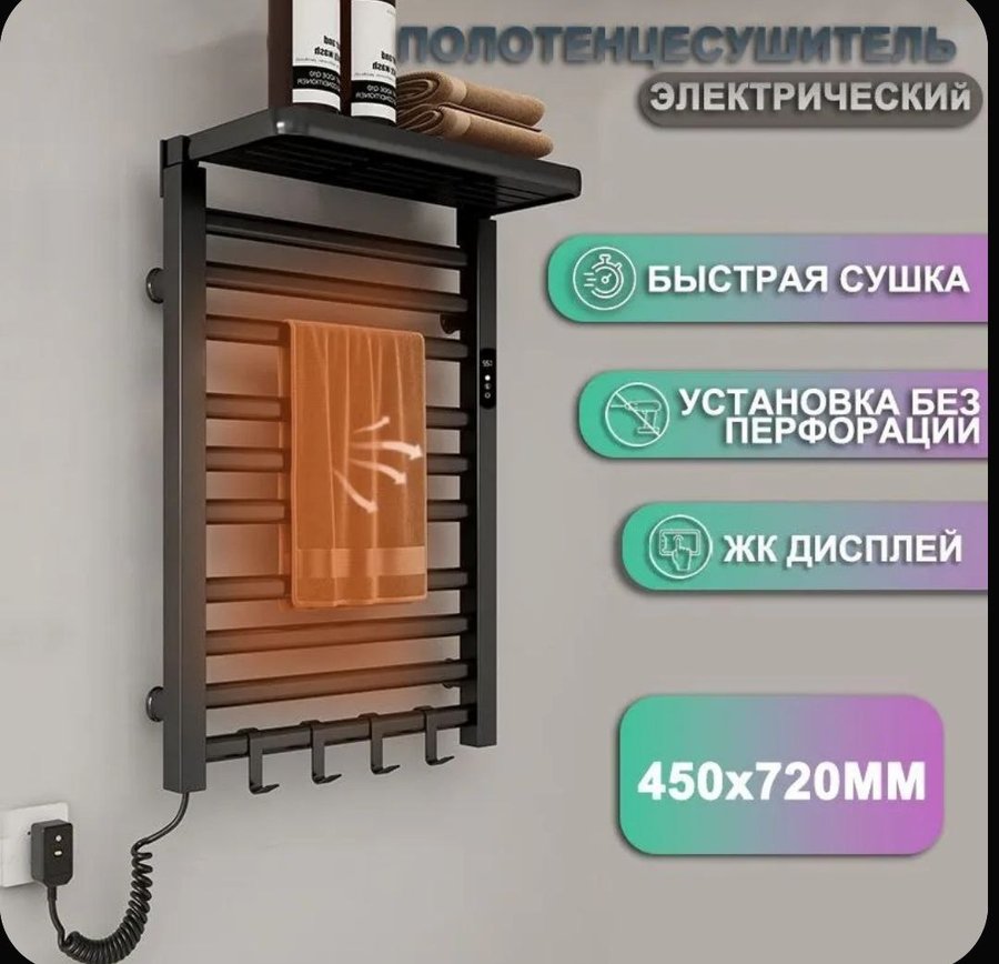 Полотенцесушитель