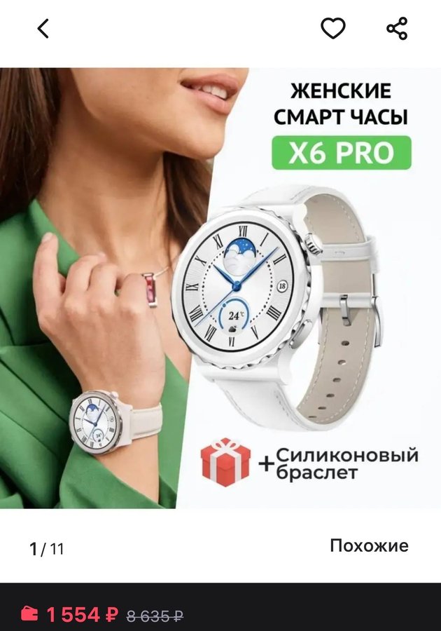 Умные смарт часы Smart watch X6 Pro