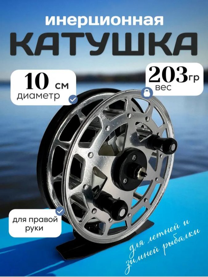 Инерционная катушка